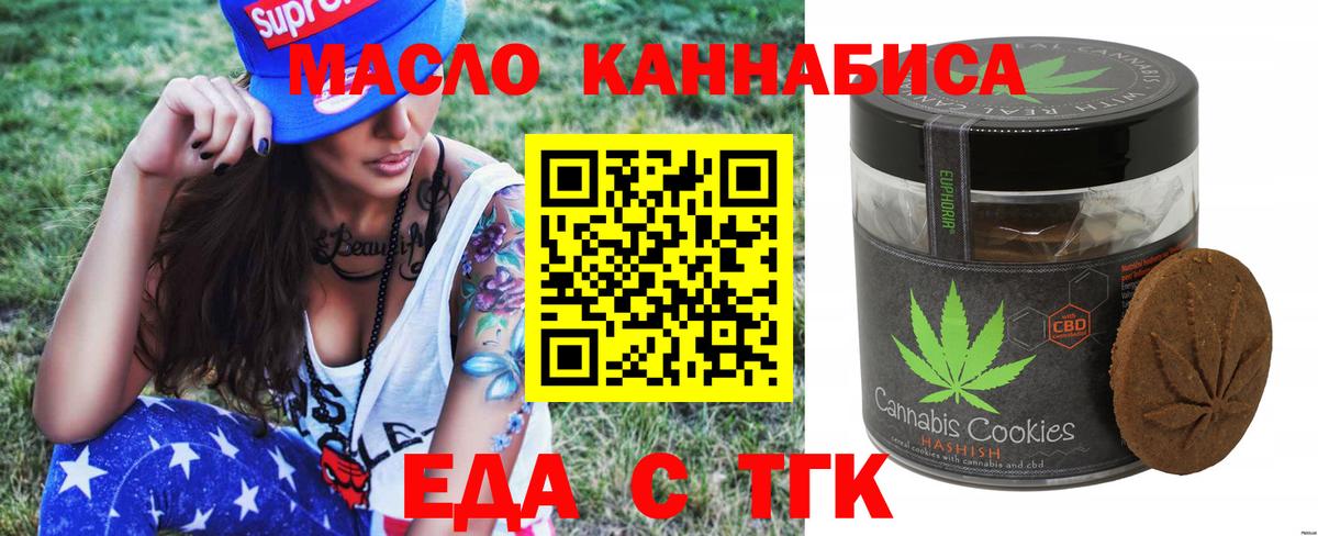 Ишимбай  Печенье с ТГК конопля  Вход с VPN 