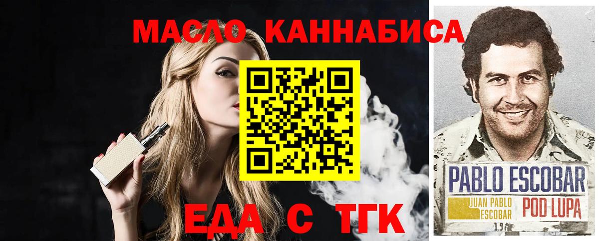 Cannafood марихуана Ишимбай