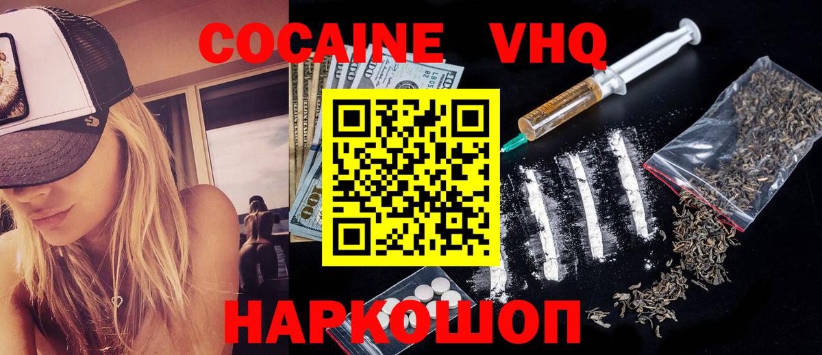 Cocaine Эквадор Ишимбай