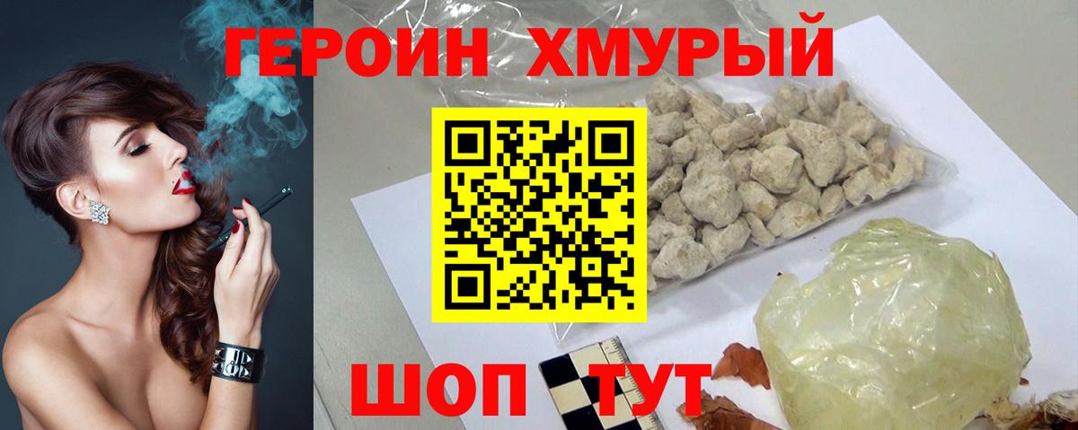 Ишимбай  Героин  Вход с VPN  Героин VHQ 