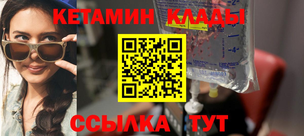 Ишимбай  КЕТАМИН VHQ  shop наркотические препараты  kraken ссылки  КЕТАМИН ketamine  Вход с VPN 
