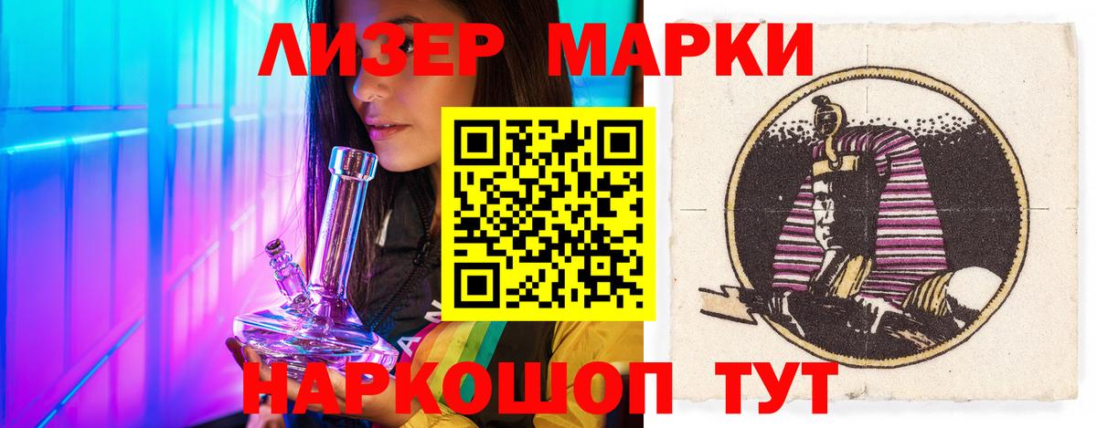 ЛСД экстази кислота Ишимбай