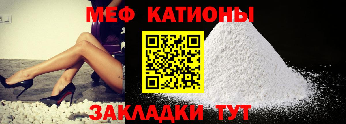Меф mephedrone  купить наркотики цена  МЕФ мука  Мефедрон  Мефедрон  Ишимбай  Вход с VPN 