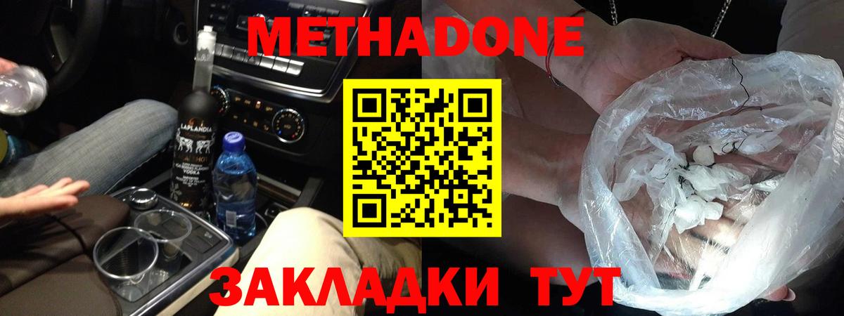 МЕТАДОН VHQ  Вход с VPN  Ишимбай 