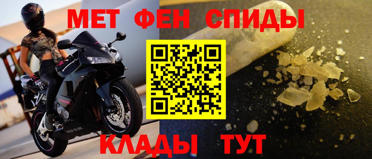 МЕТАМФЕТАМИН витя  Вход с VPN  МЕТАМФЕТАМИН витя  Ишимбай 