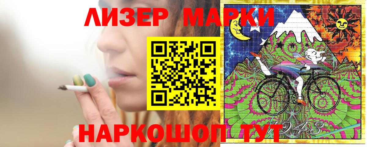 Ишимбай  Марки N-bome 1,5мг  Вход с VPN  наркошоп  Марки N-bome 1,5мг 