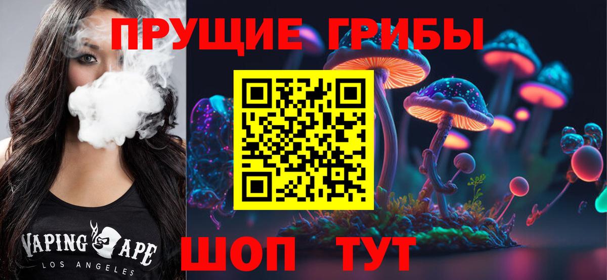 Ишимбай  Галлюциногенные грибы MAGIC MUSHROOMS  Вход с VPN  Псилоцибиновые грибы Magic Shrooms 
